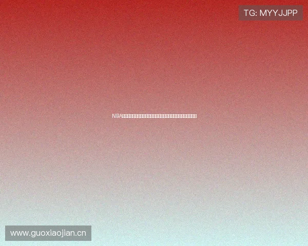 NBA直播在线观看乐球吧全程高清赛事直播让你不容错过篮球精彩瞬间